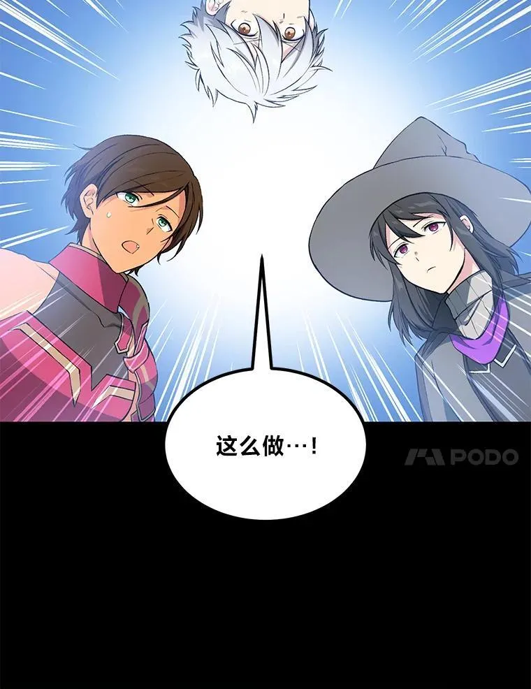 62.不死生物大扫荡 第48页