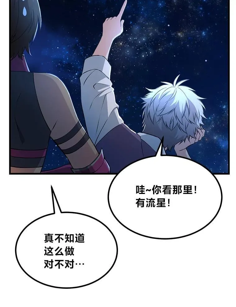 62.不死生物大扫荡 第53页