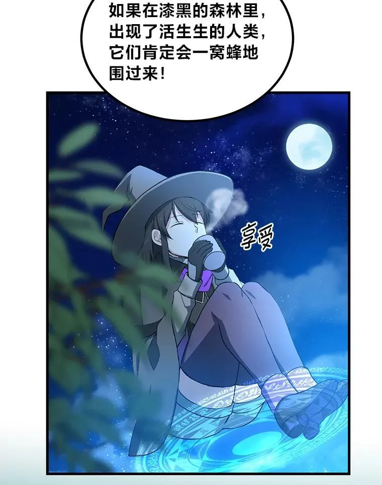 62.不死生物大扫荡 第56页