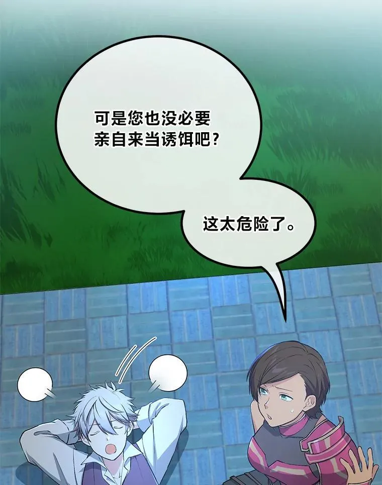 62.不死生物大扫荡 第57页