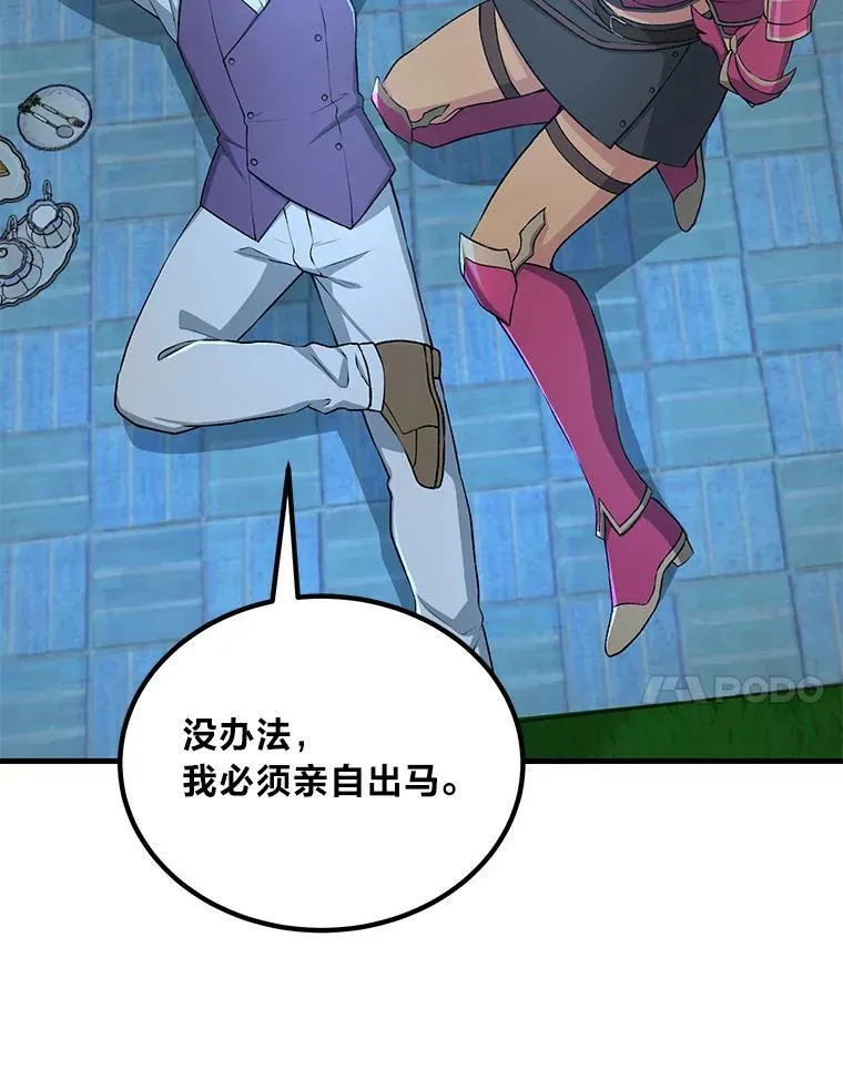 62.不死生物大扫荡 第58页