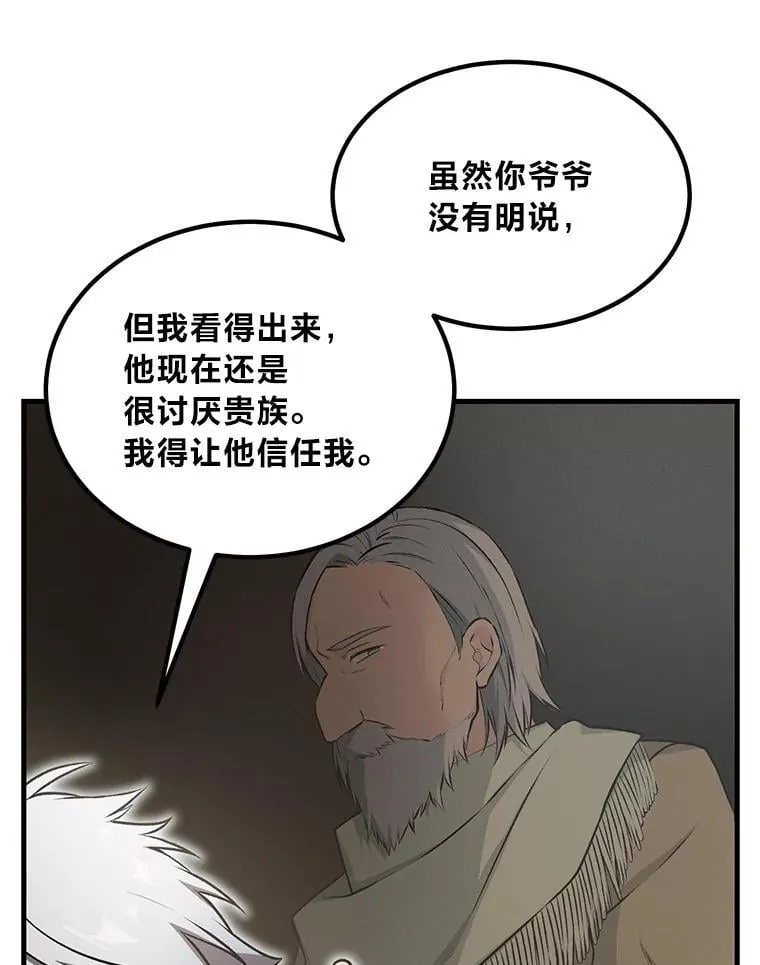 62.不死生物大扫荡 第59页