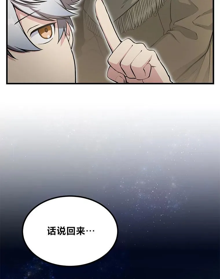 62.不死生物大扫荡 第60页