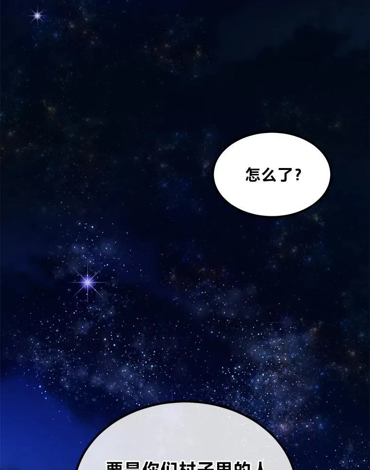 62.不死生物大扫荡 第61页
