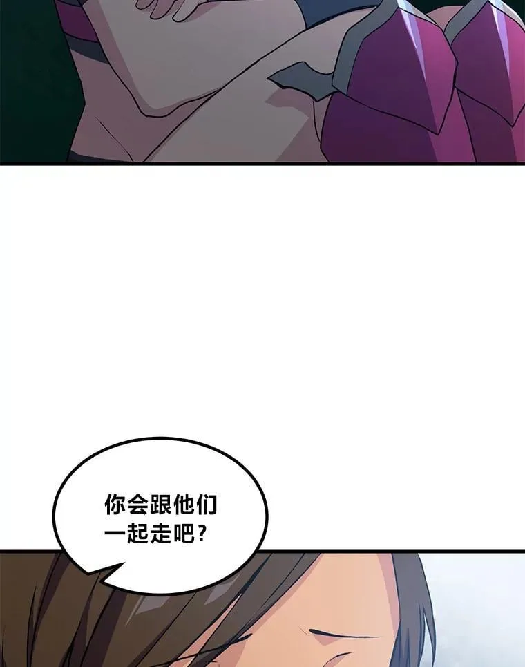 62.不死生物大扫荡 第63页