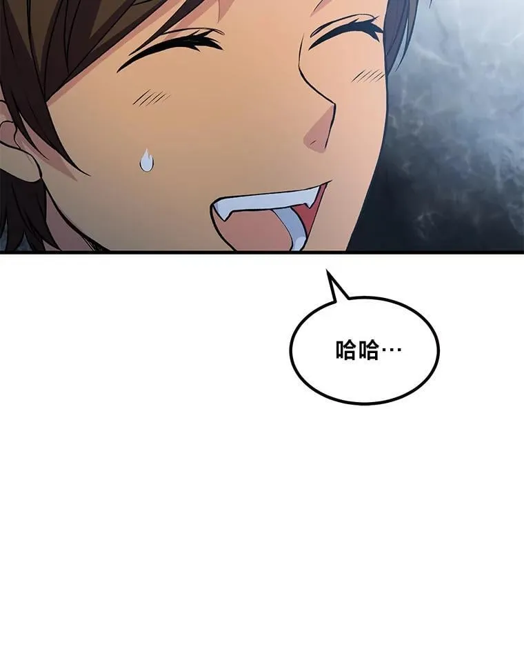 62.不死生物大扫荡 第64页