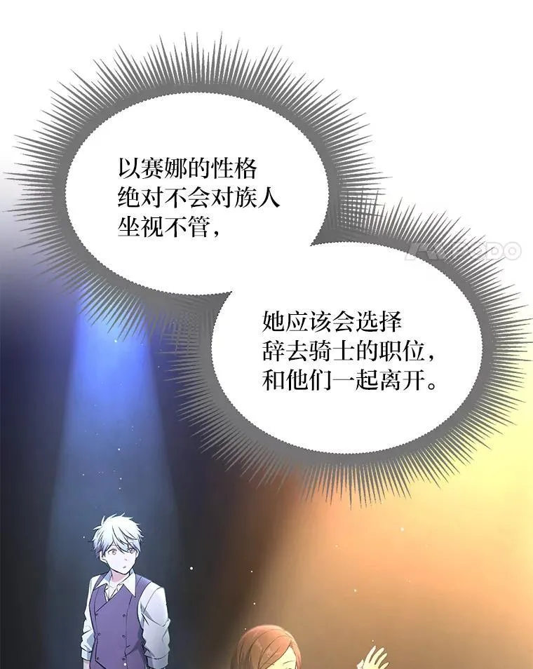 62.不死生物大扫荡 第65页