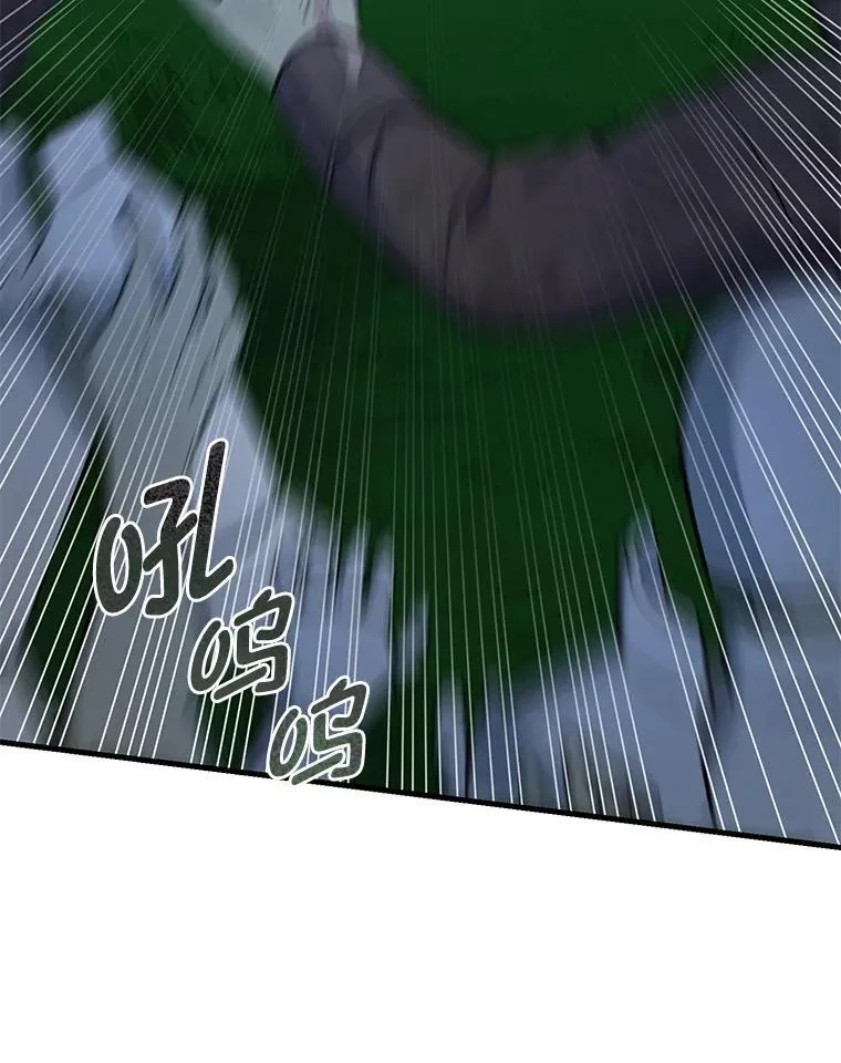 62.不死生物大扫荡 第73页