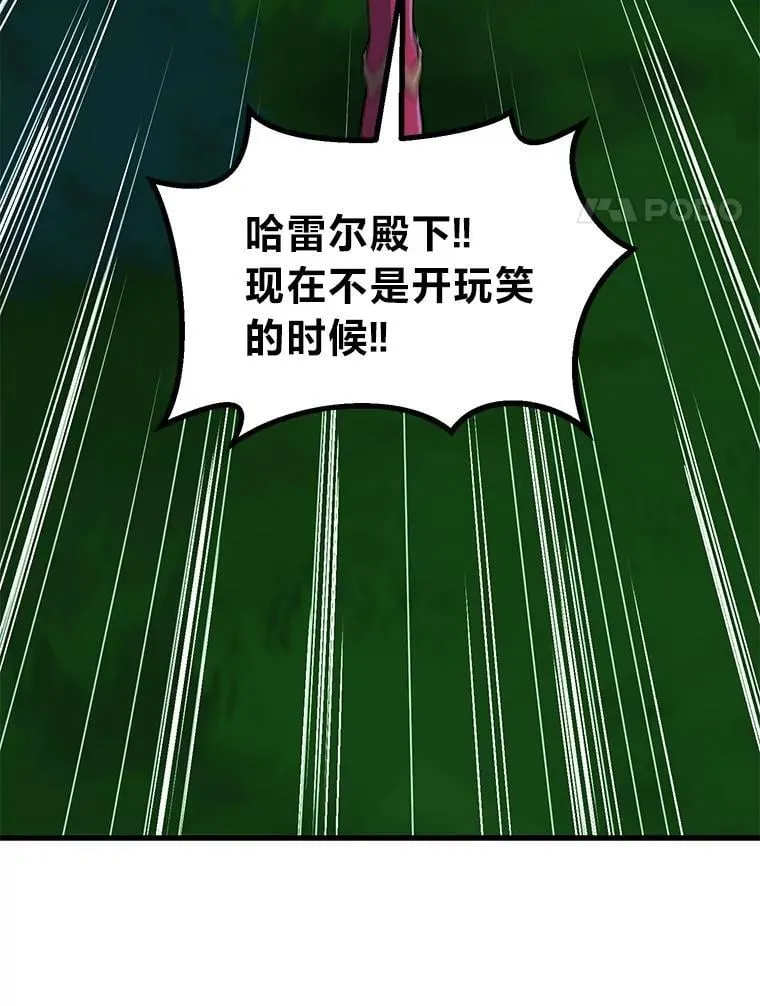 62.不死生物大扫荡 第85页