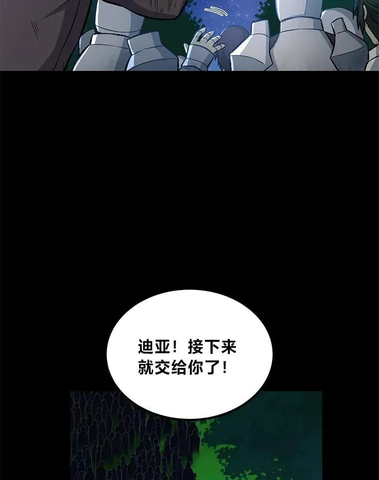62.不死生物大扫荡 第87页