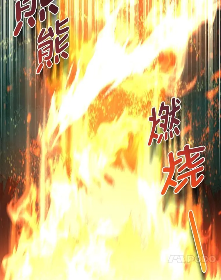 62.不死生物大扫荡 第91页
