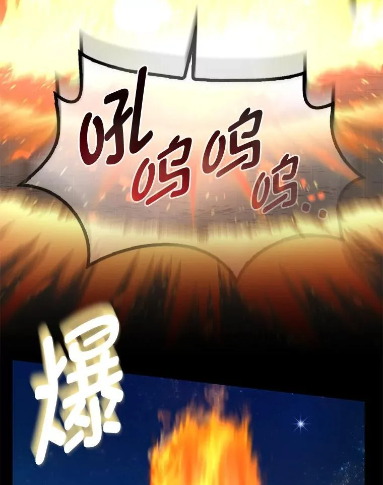 62.不死生物大扫荡 第92页
