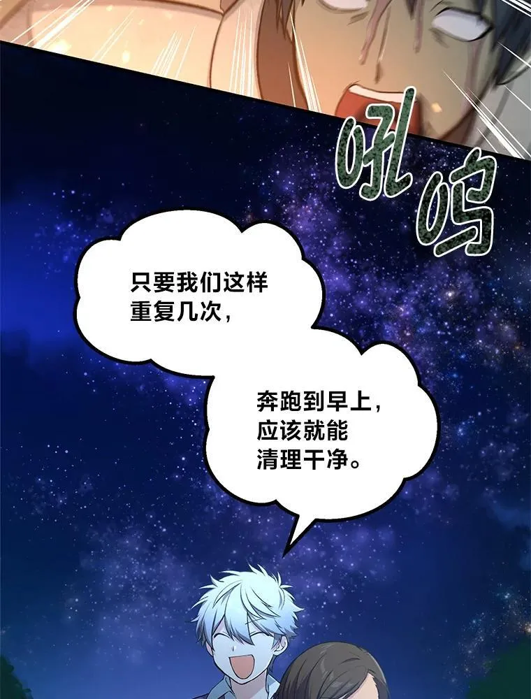 62.不死生物大扫荡 第99页