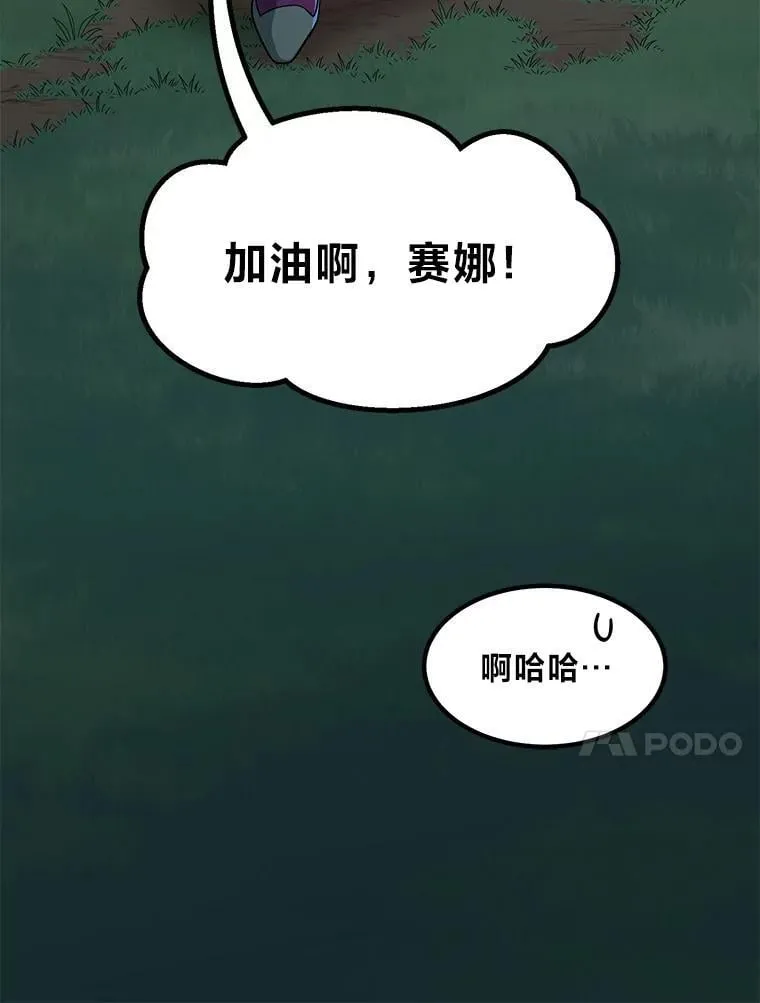 62.不死生物大扫荡 第101页