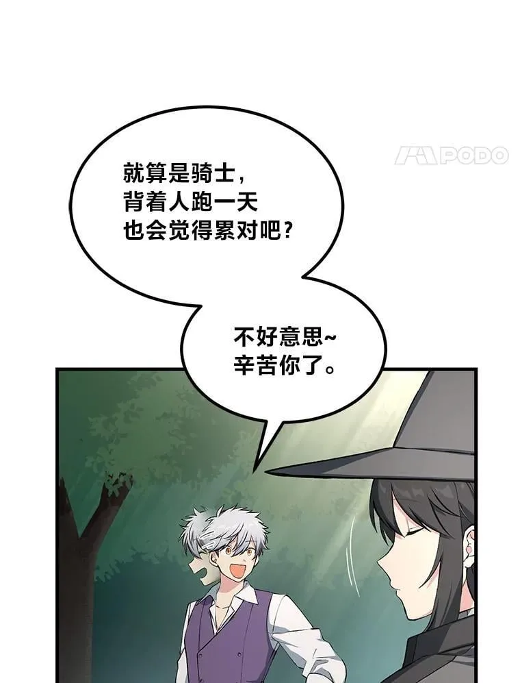 63.银行开起来 第4页