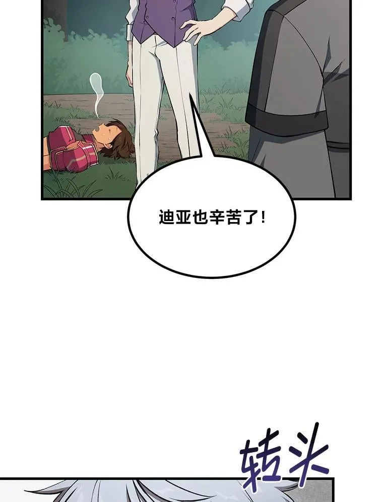 63.银行开起来 第5页