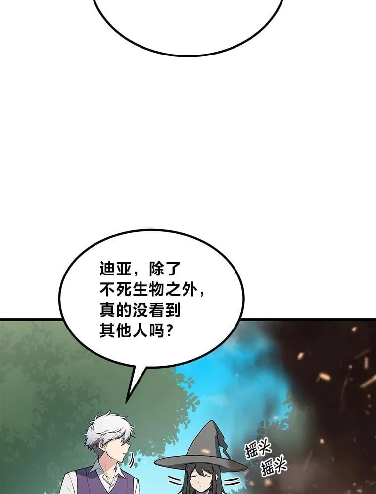 63.银行开起来 第8页