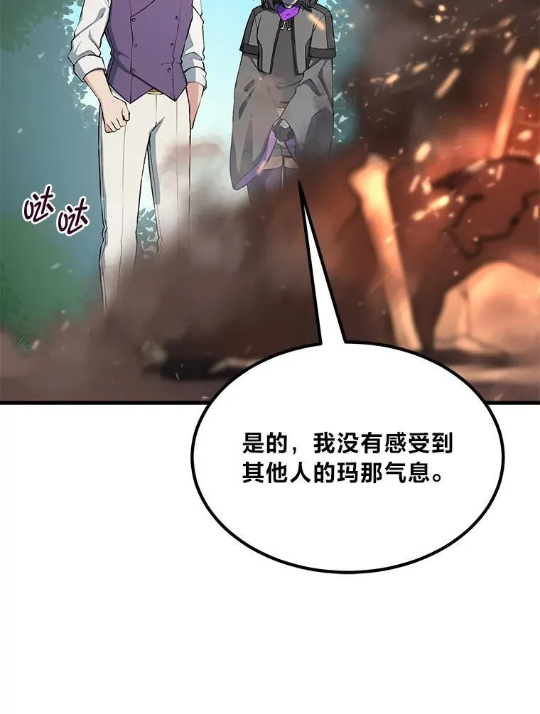 63.银行开起来 第9页