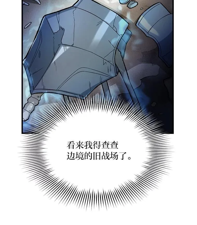 63.银行开起来 第11页