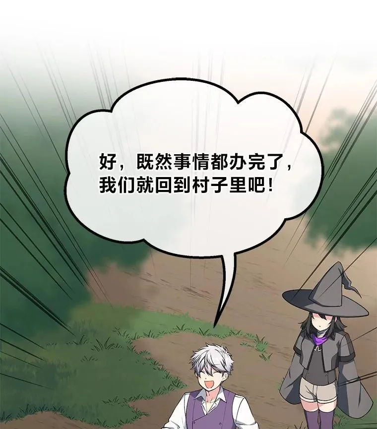 63.银行开起来 第12页