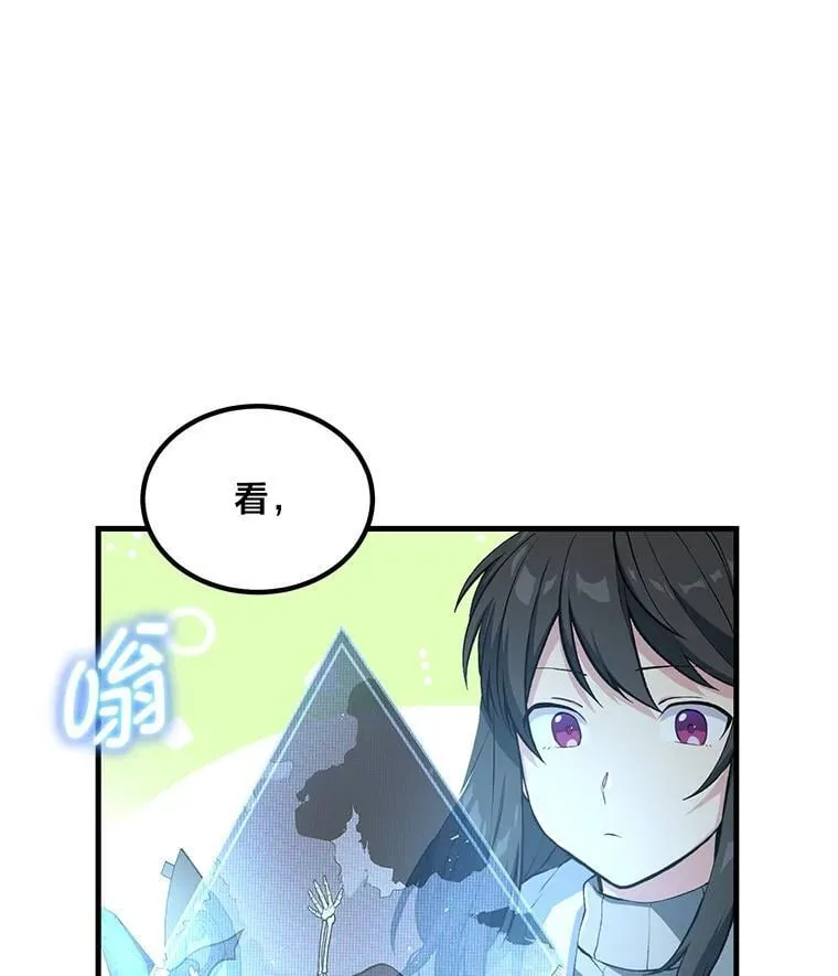 63.银行开起来 第21页