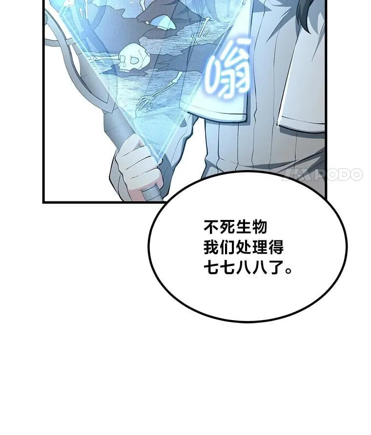 63.银行开起来 第22页