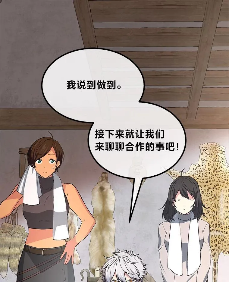 63.银行开起来 第23页