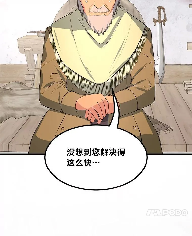 63.银行开起来 第25页