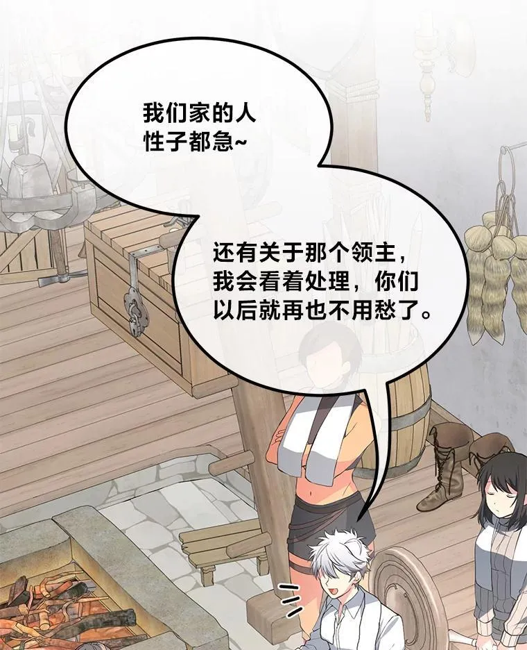 63.银行开起来 第26页