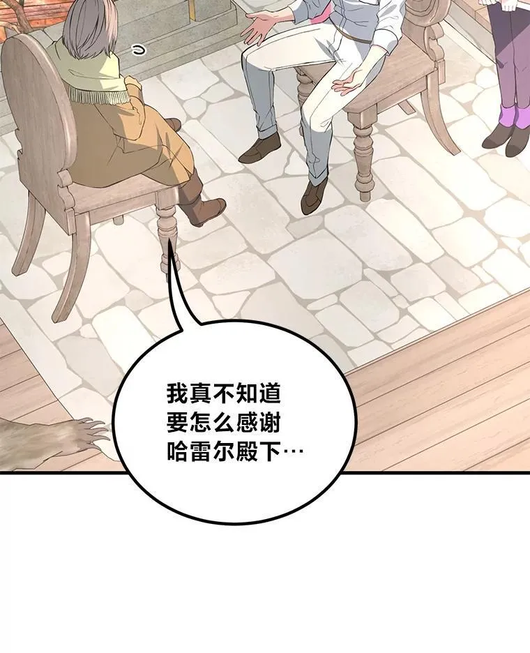 63.银行开起来 第27页