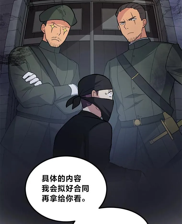 63.银行开起来 第30页