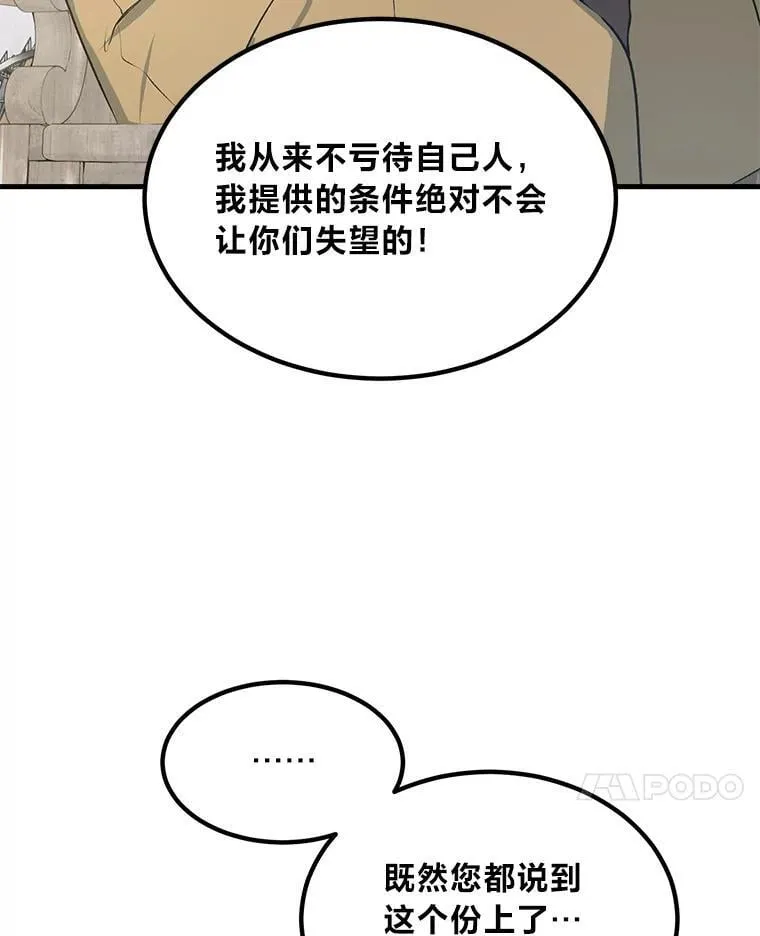 63.银行开起来 第32页
