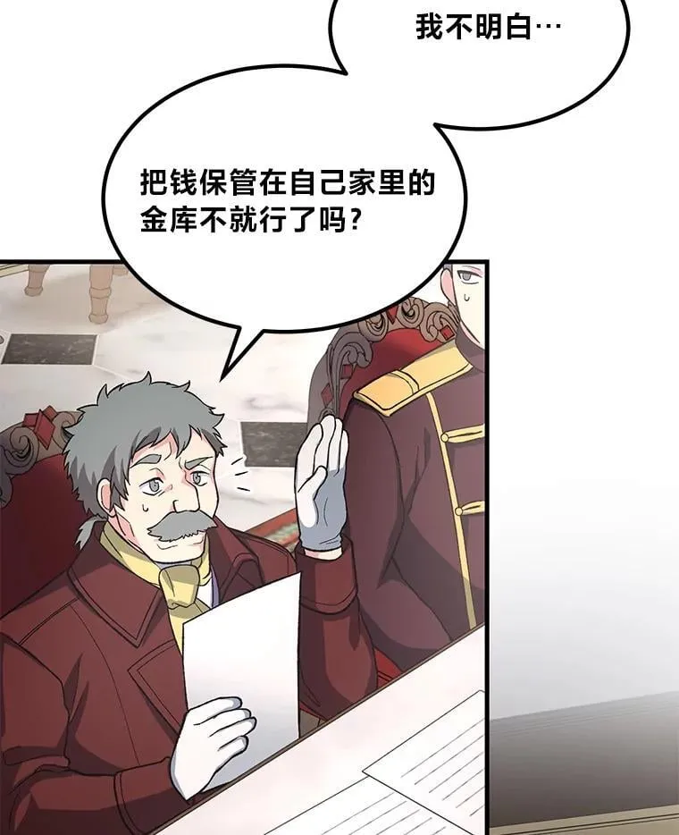 63.银行开起来 第41页