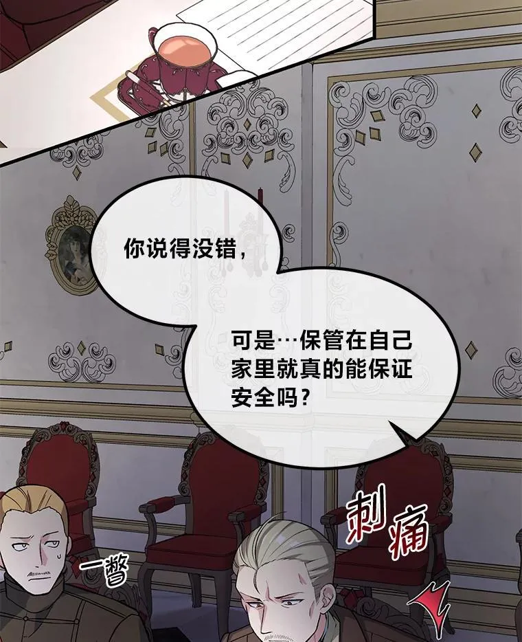 63.银行开起来 第42页