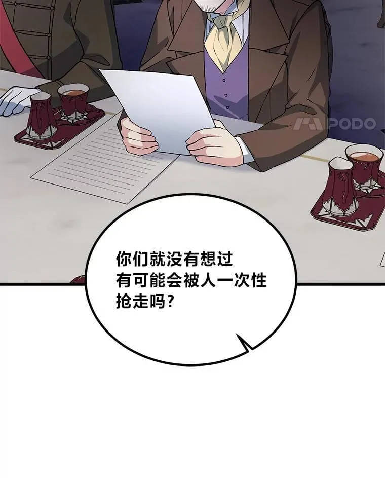 63.银行开起来 第43页
