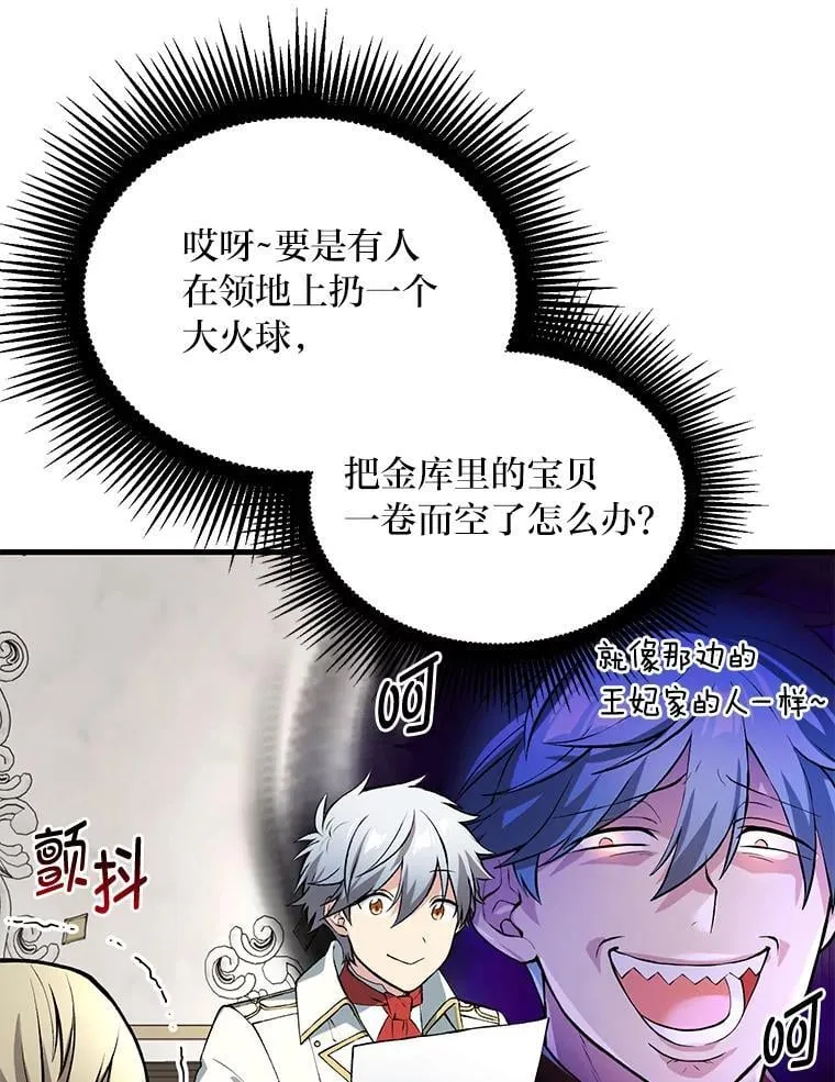 63.银行开起来 第44页