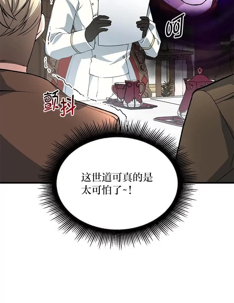 63.银行开起来 第45页