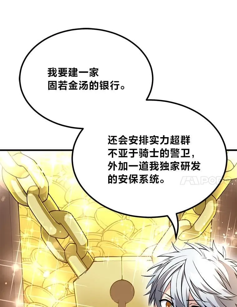 63.银行开起来 第46页