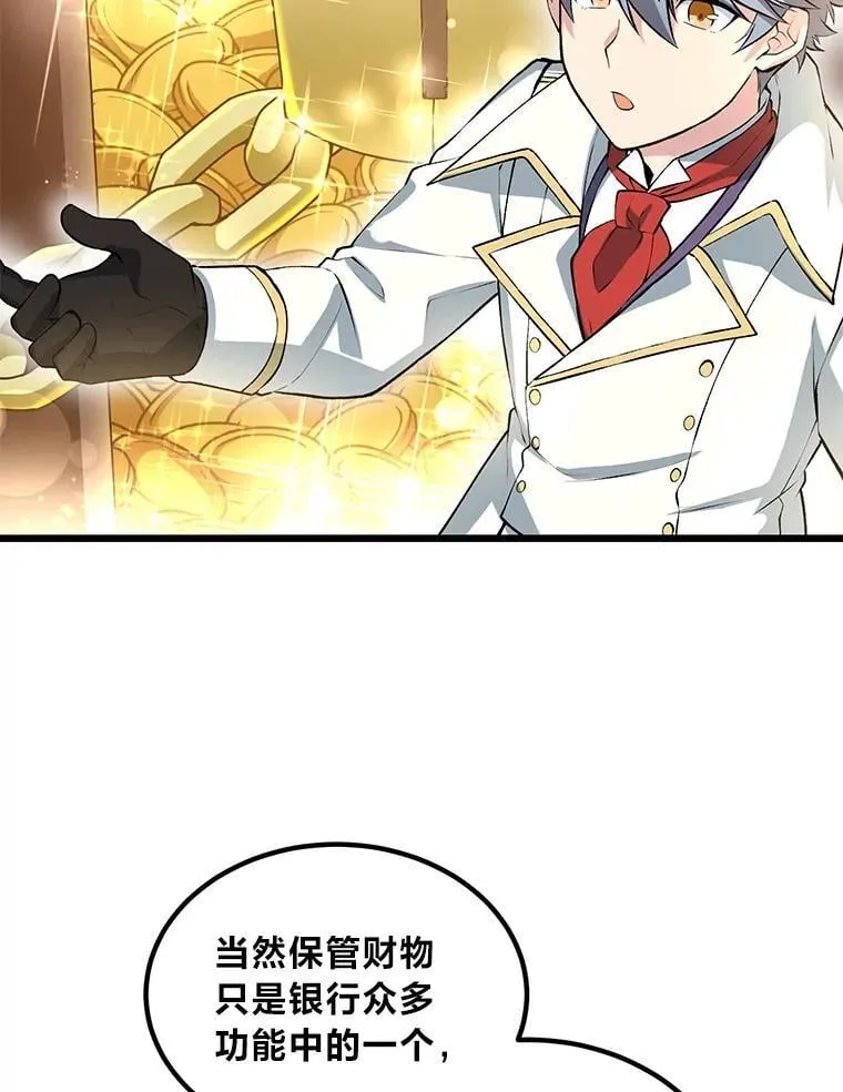 63.银行开起来 第47页