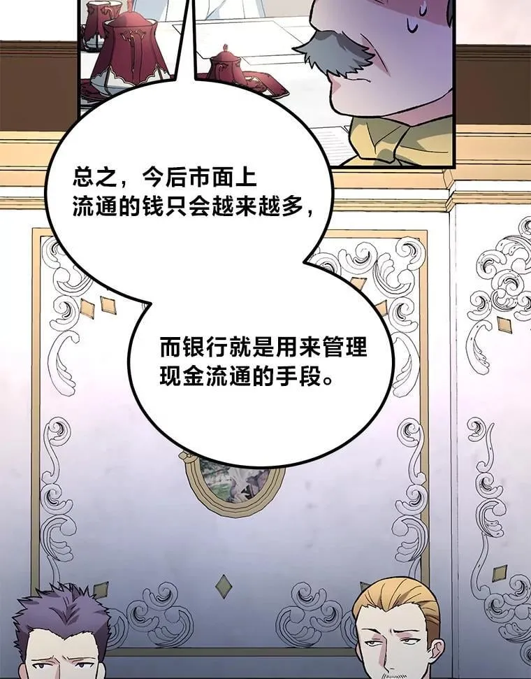 63.银行开起来 第55页
