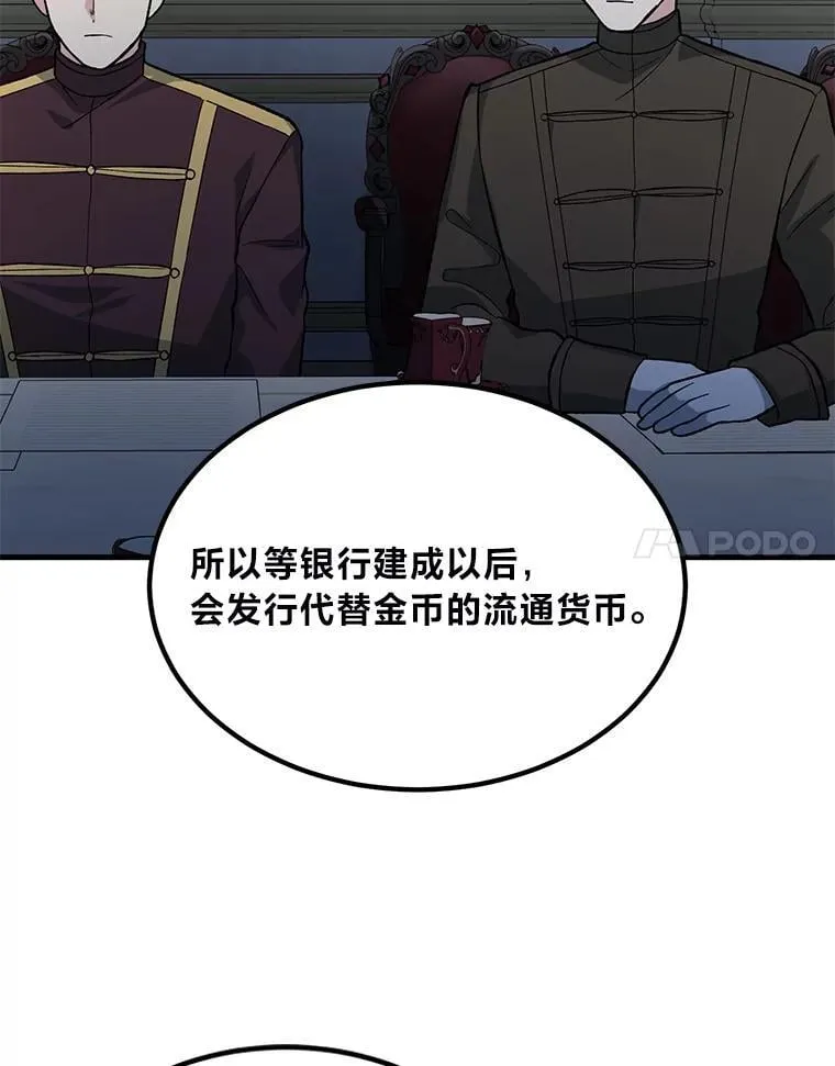 63.银行开起来 第56页