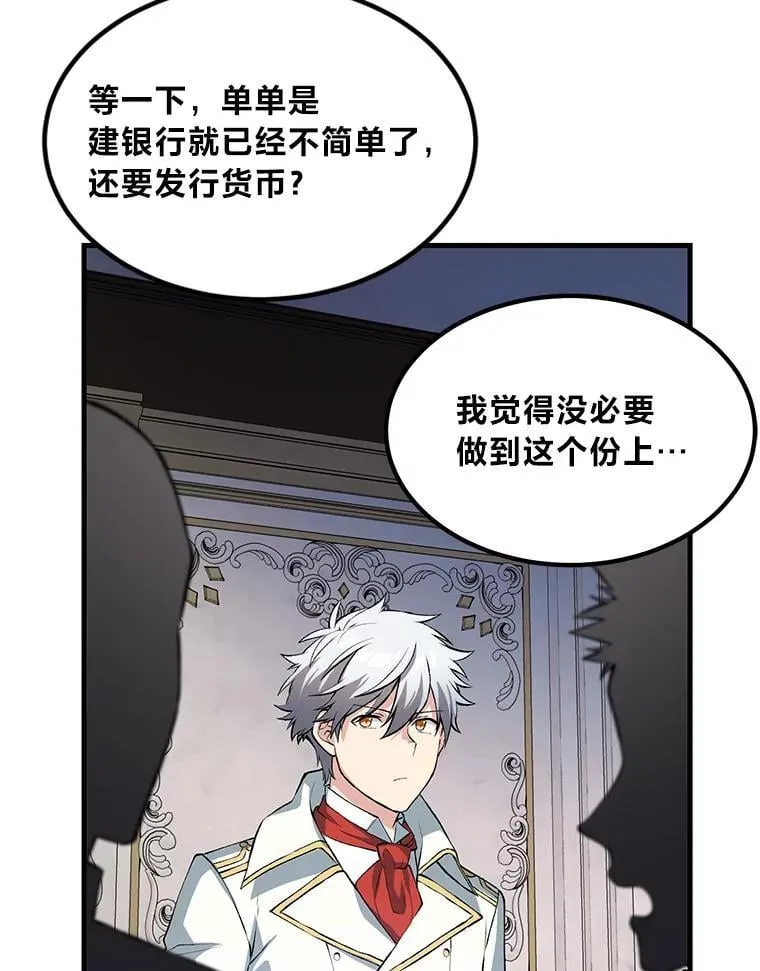 63.银行开起来 第57页