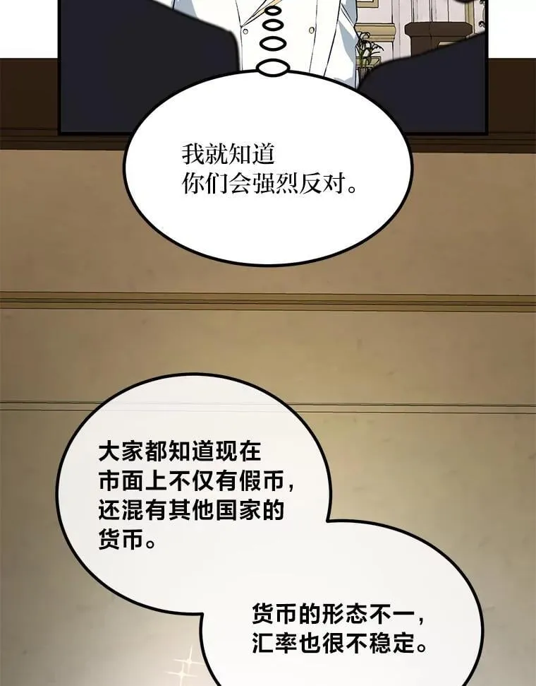 63.银行开起来 第58页