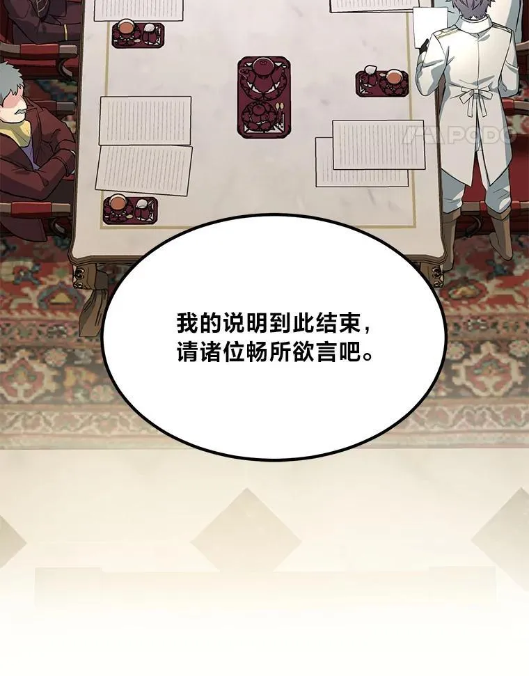 63.银行开起来 第63页