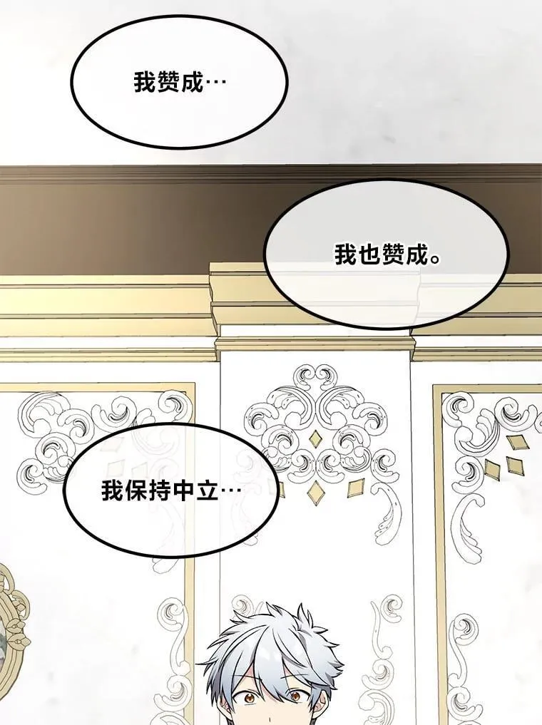 63.银行开起来 第65页