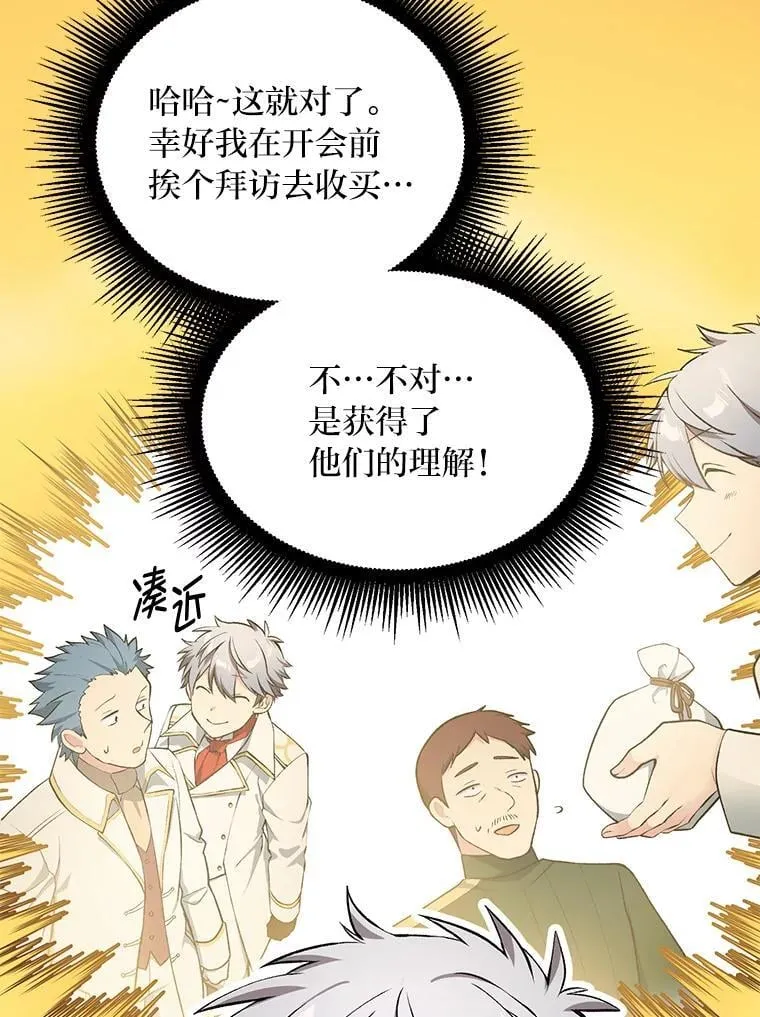 63.银行开起来 第67页