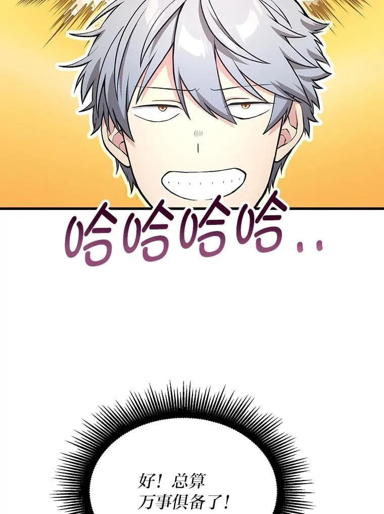 63.银行开起来 第68页