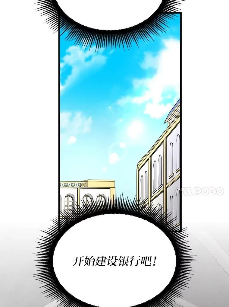 63.银行开起来 第69页