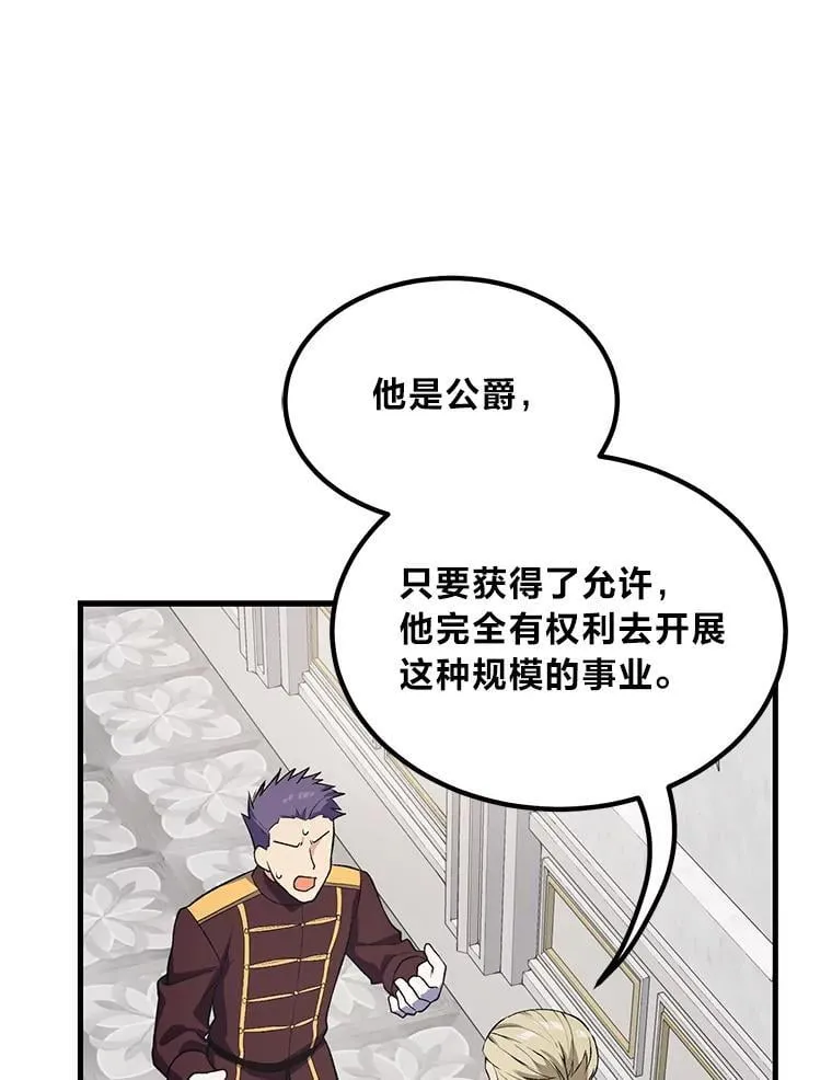63.银行开起来 第74页