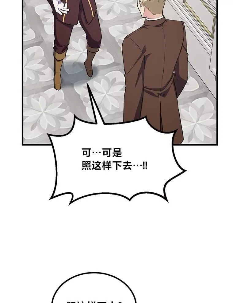 63.银行开起来 第75页
